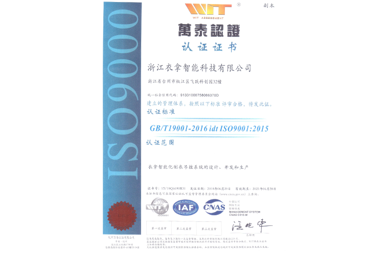 ISO9001银河集团9873.cσm证书